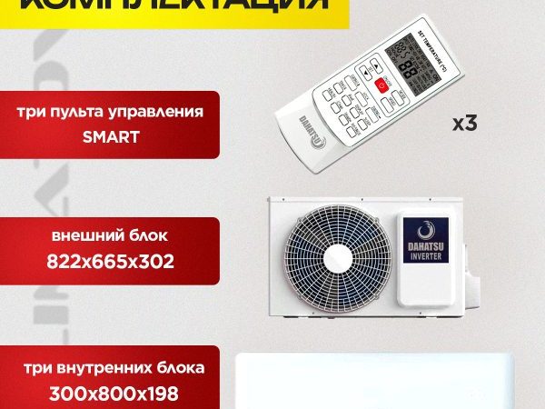 Сплит-система Ballu Olympio Legend в Москве