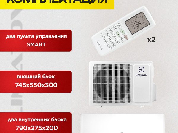 Советы по выбору Eco climat мультисплит-система для Москвы