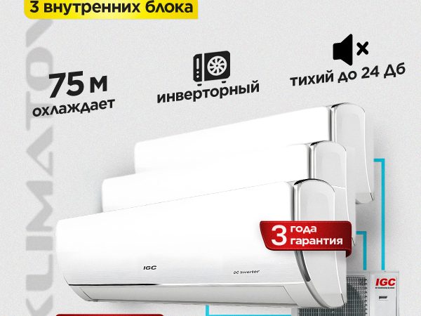 Как выбрать Dantex кондиционер для Москвы