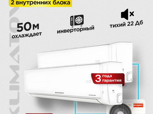 Обзор Bekar кондиционерная система для Москвы